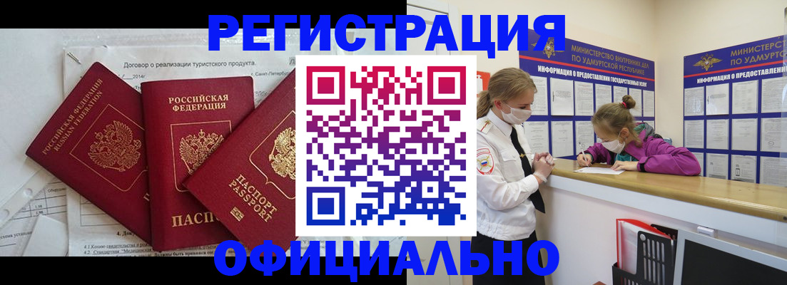 прописка от собственника в Ухте