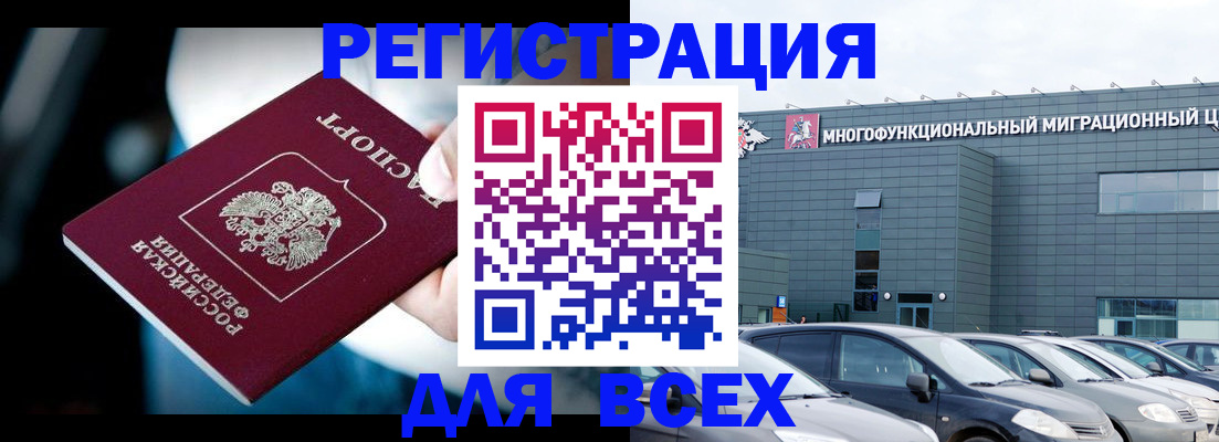 временная регистрация в Ухте